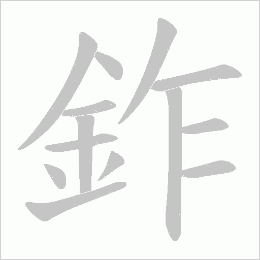 出