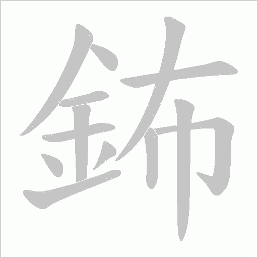 出