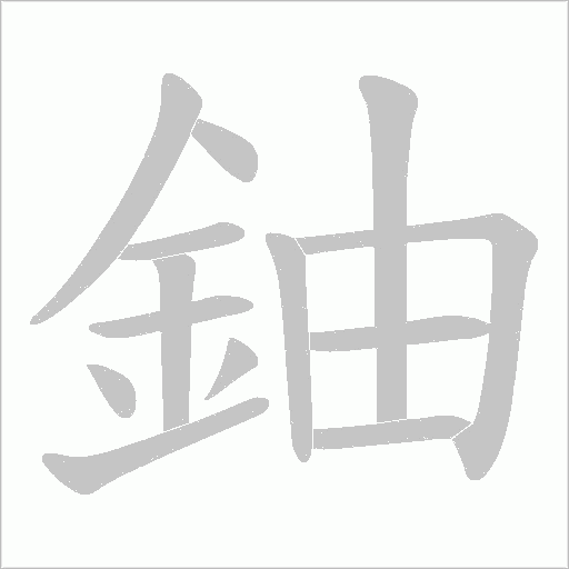 出