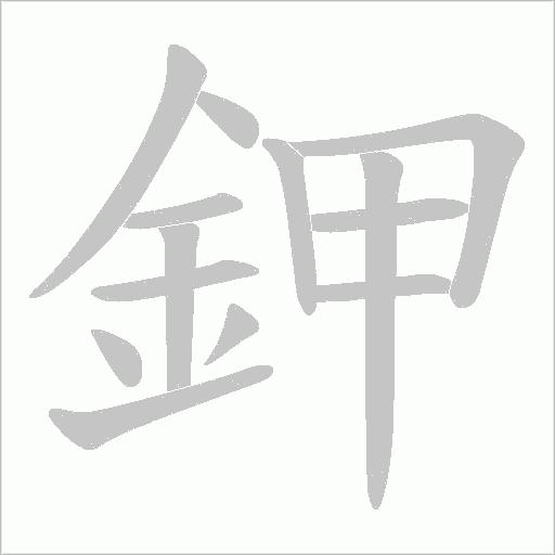 出