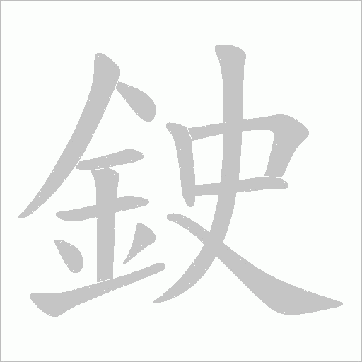 出
