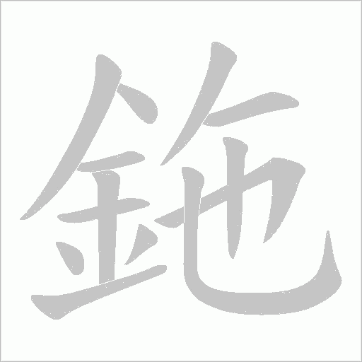 出