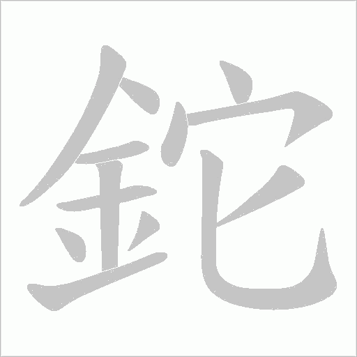 出