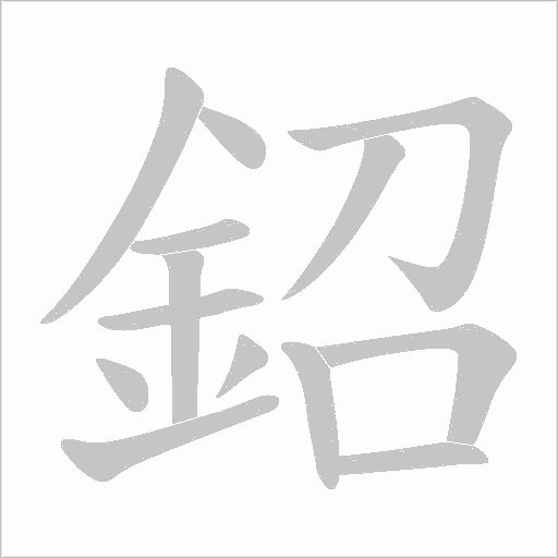 出