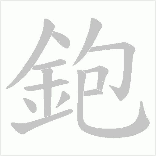 出