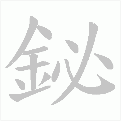 出