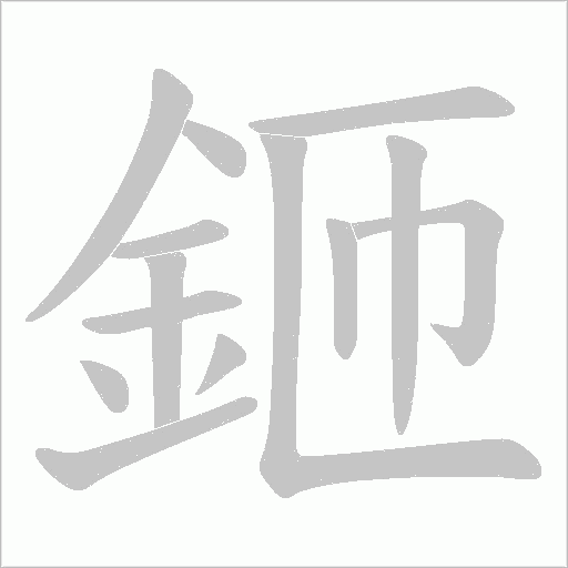 出