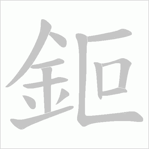 出