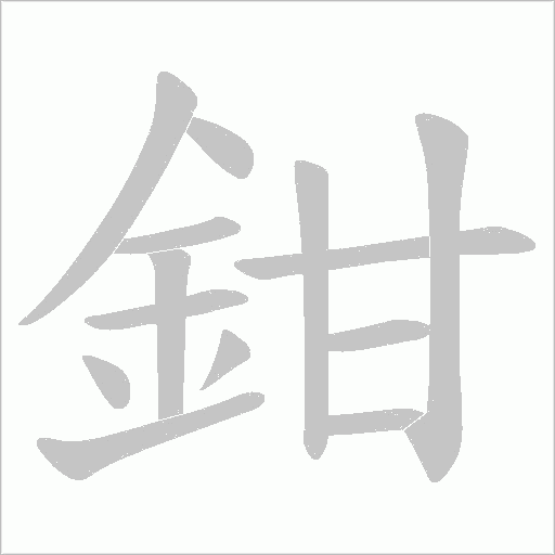 出