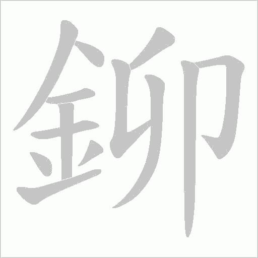 出