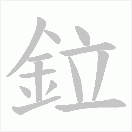出