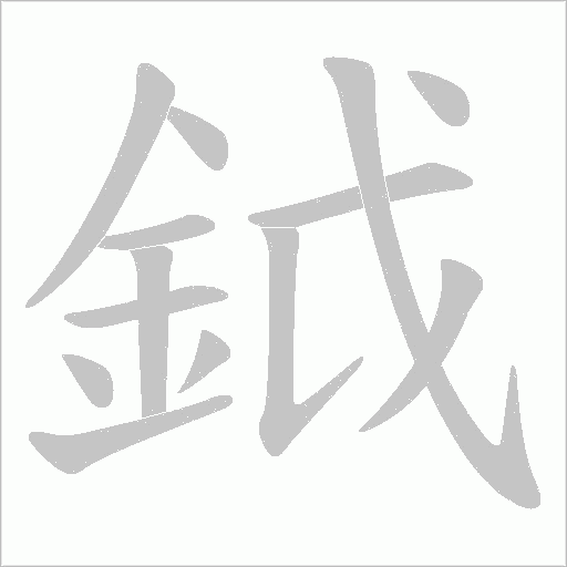 出