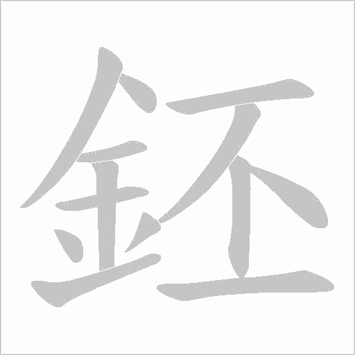 出