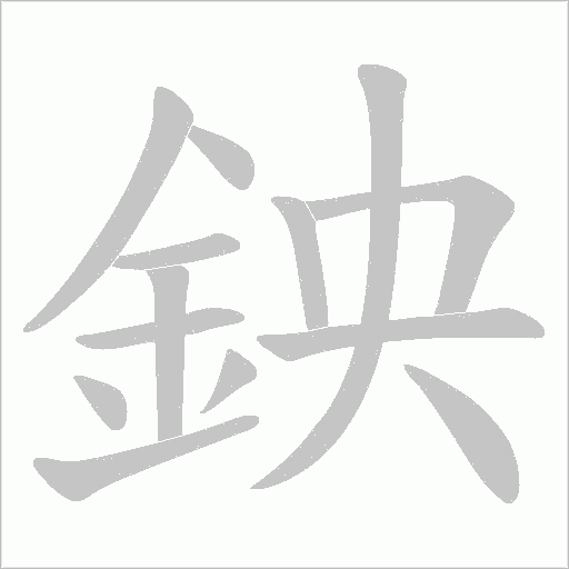 出