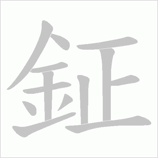 出