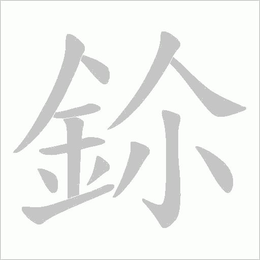 出