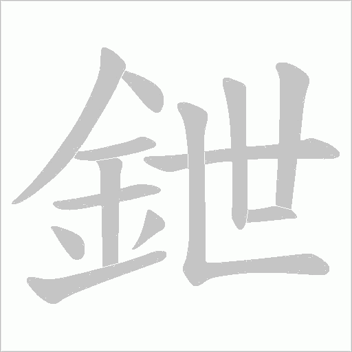 出