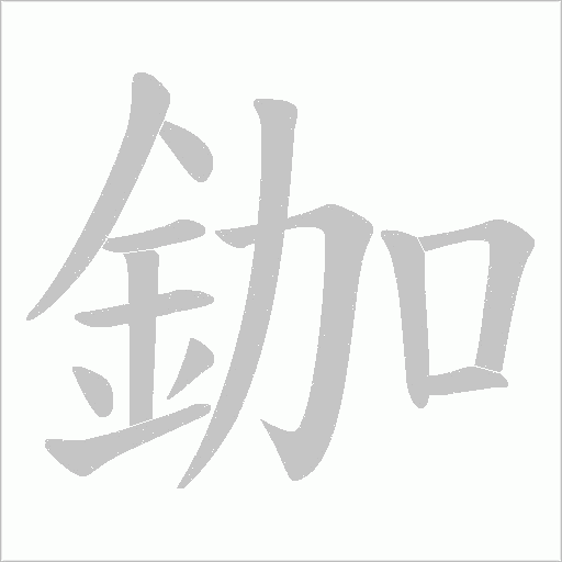 出