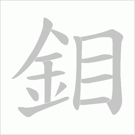 出