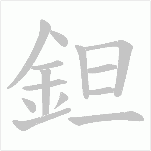 出