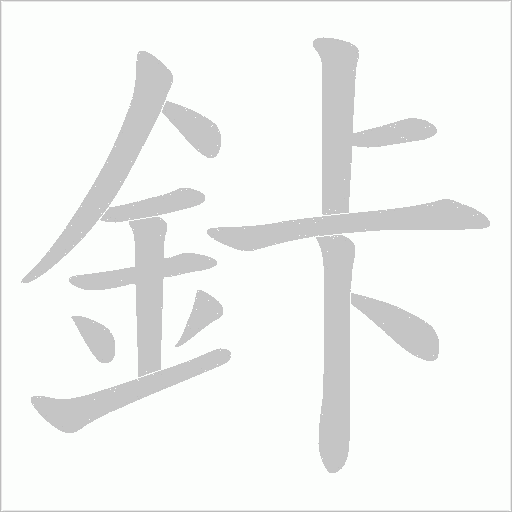 出