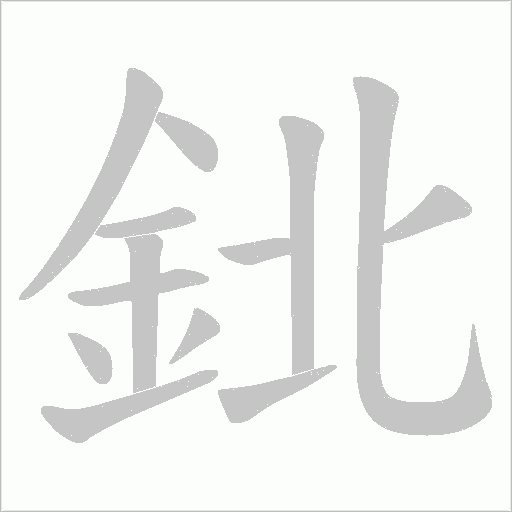 出