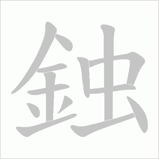 出