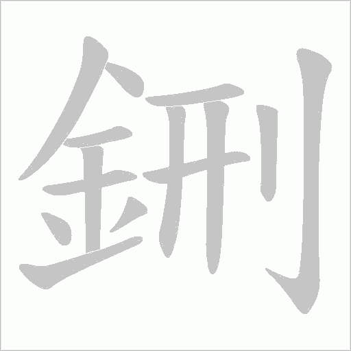 出