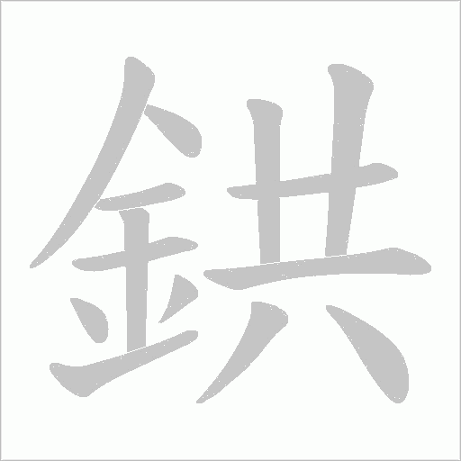 出
