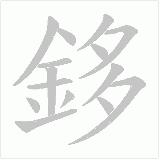 出