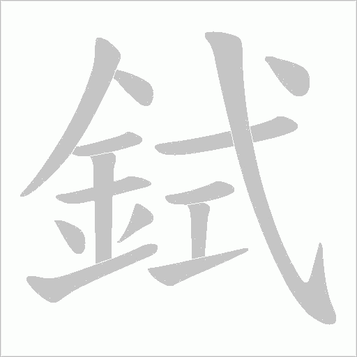 出