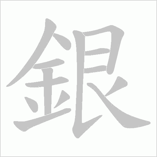 出
