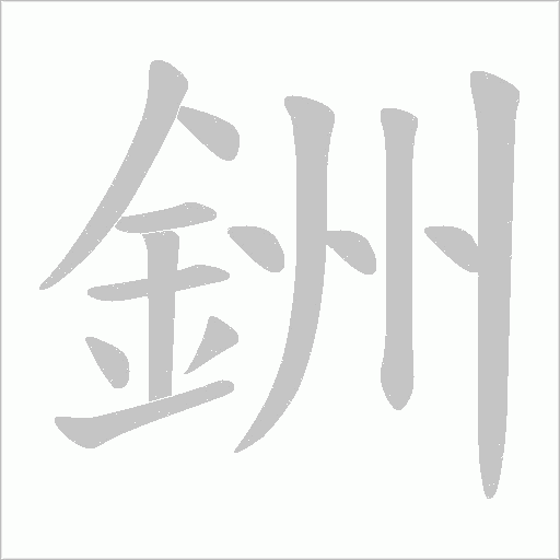 出
