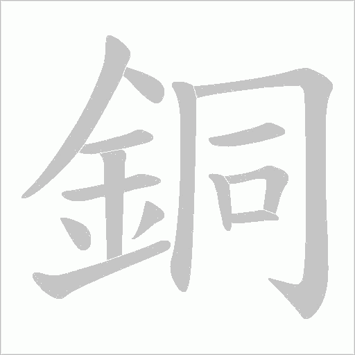 出