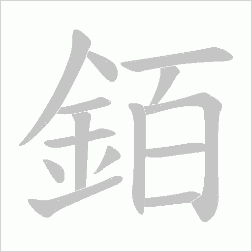 出