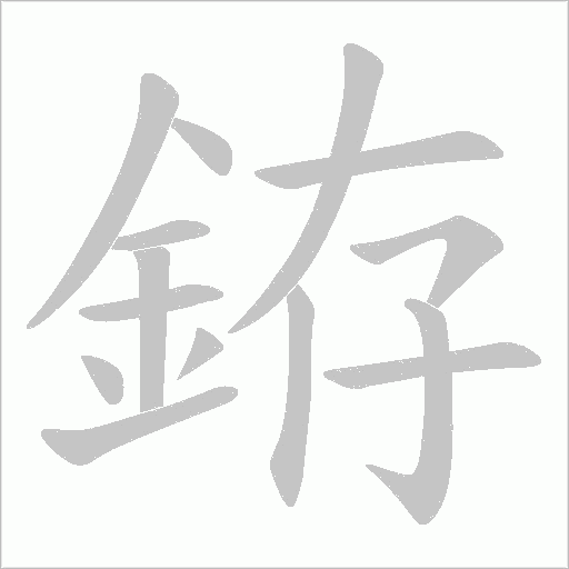 出