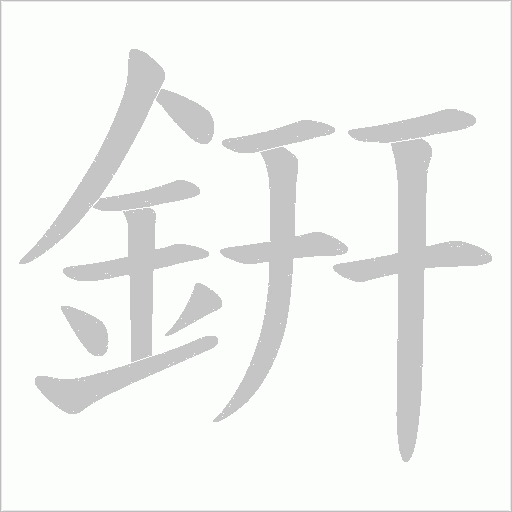 出