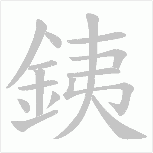 出