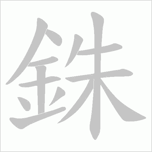 出