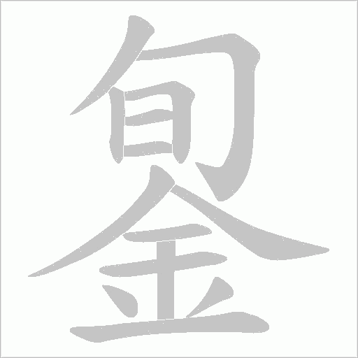 出