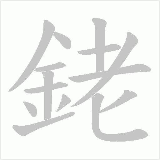 出