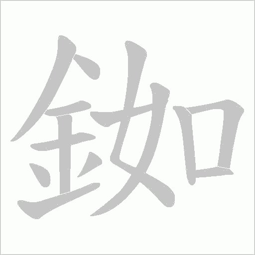 出