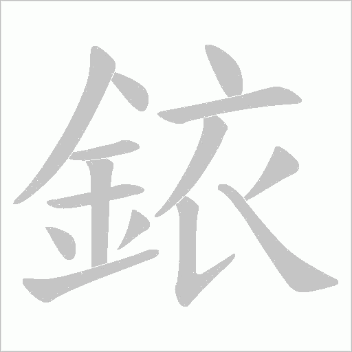 出