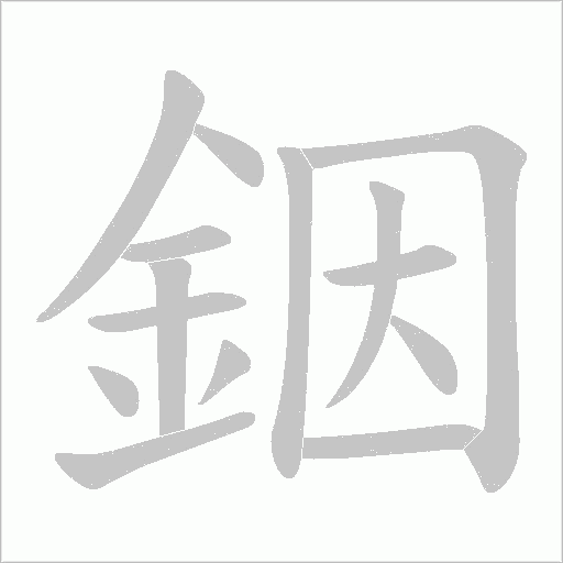出