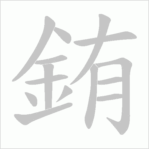 出