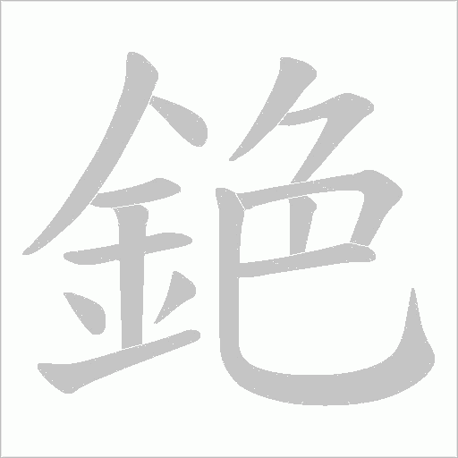 出