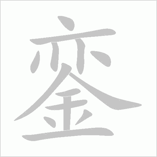 出