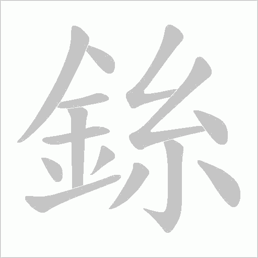 出