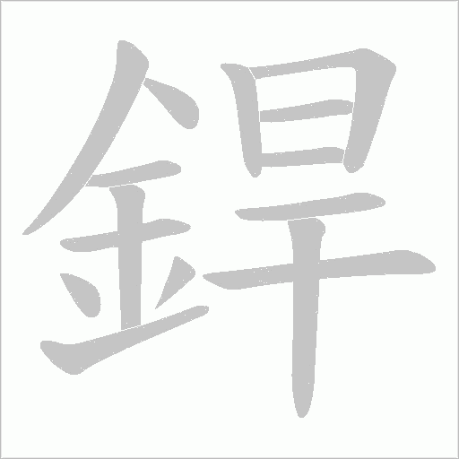 出