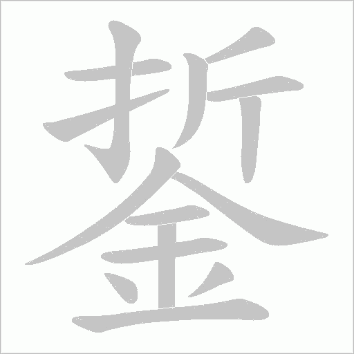 出